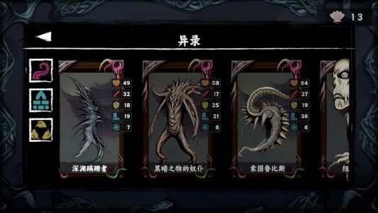 混沌将至手游