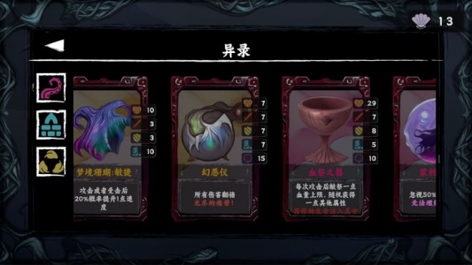 混沌将至手游