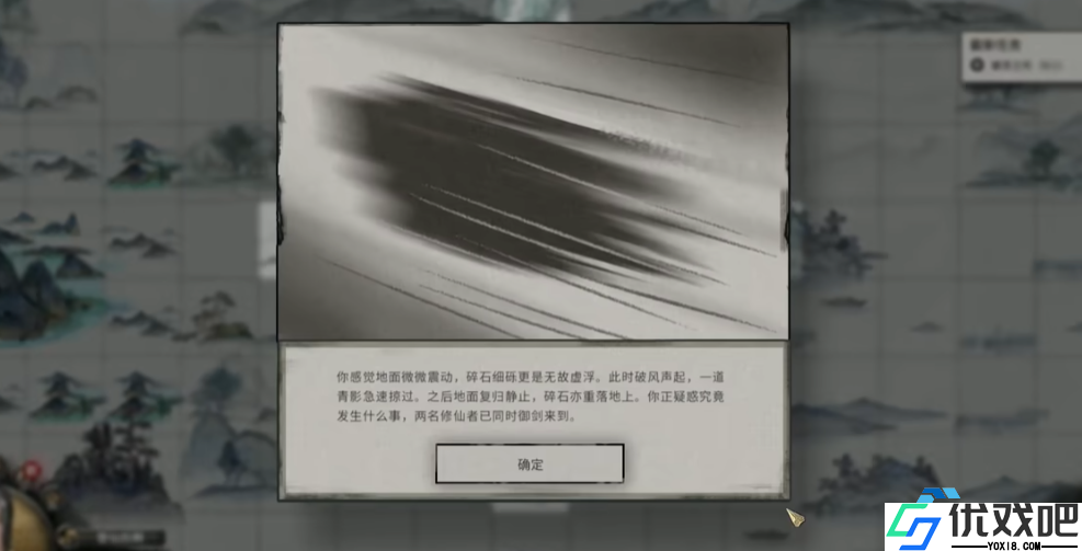 修真世界奇遇全攻略