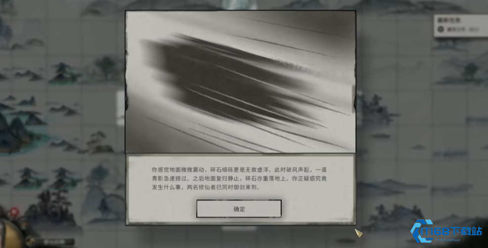 修真世界奇遇全攻略-四大机缘触发详解与选择指南【完全解析】