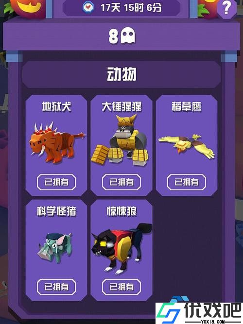 特殊动物解锁全攻略