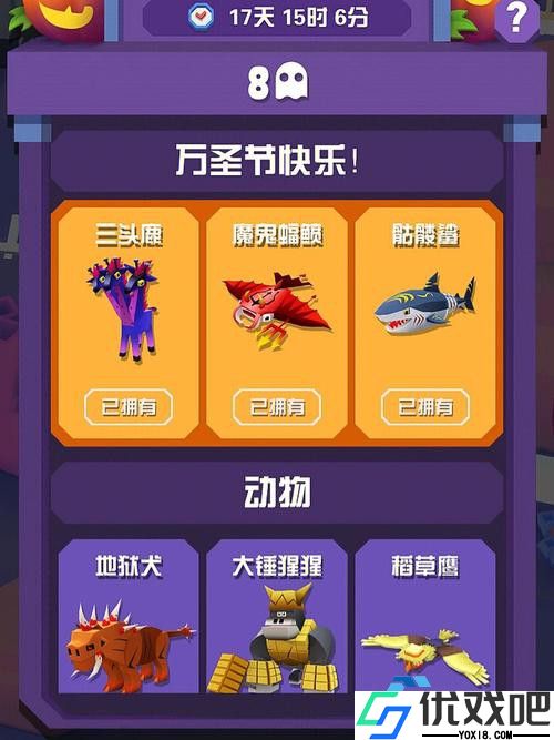 特殊动物解锁全攻略