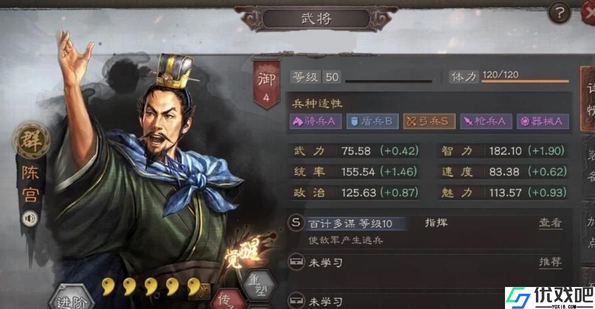 三国志战略版陈宫如何搭配阵容