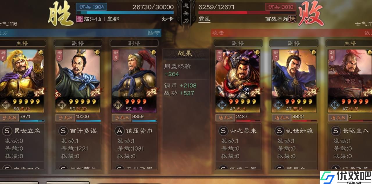 三国志战略版陈宫如何搭配阵容