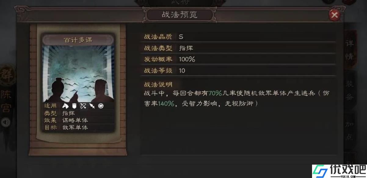 三国志战略版陈宫如何搭配阵容