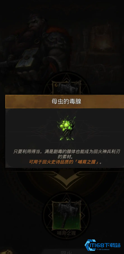 母虫的毒腺全流程获取攻略-击败蜘蛛女王与解密失子疑云【养成方法】