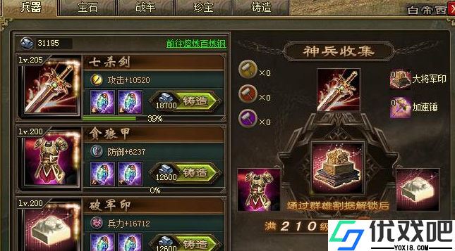 姜维专属宝物全解析