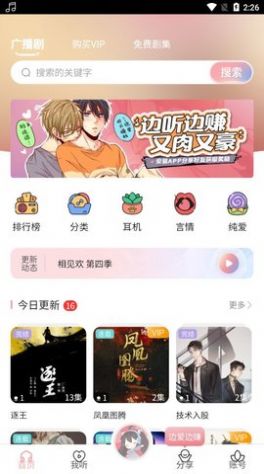 乐可广播剧在哪里听？超全指南来啦
