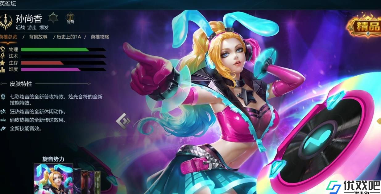 英魂之刃孙尚香技能是什么