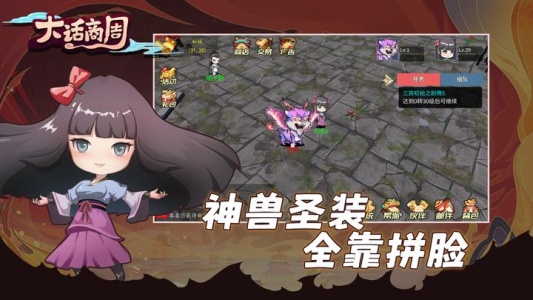 大话商周游戏