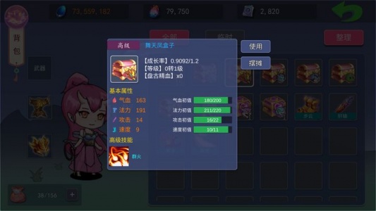 大话商周游戏