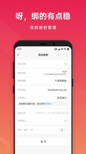 贝锐花生壳管理
