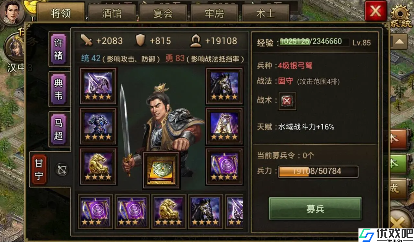 攻城掠地怎么击败郭嘉