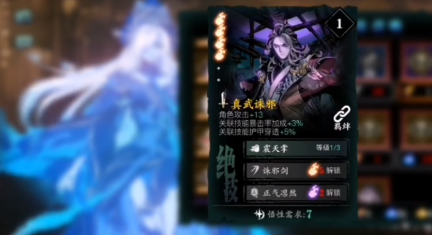 影之刃3怎么进阶心法-影之刃3心法干货