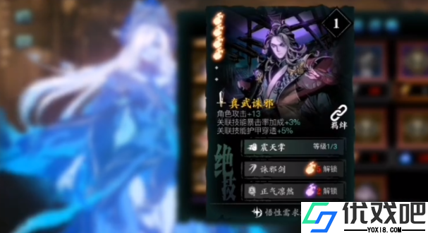 影之刃3怎么进阶心法