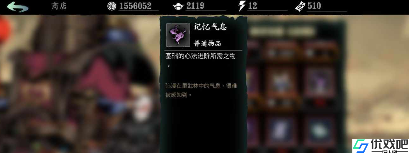 影之刃3怎么进阶心法
