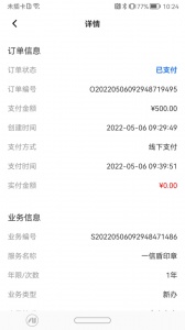 一信盾
                           