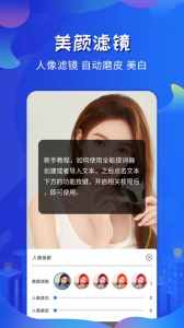 全能提词器app
                           