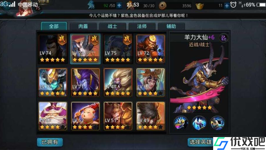 乱斗西游二郎神大招怎么用