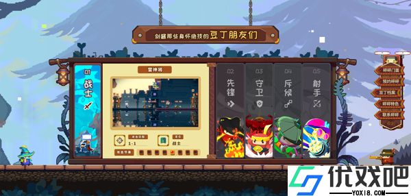 砰砰军团手游