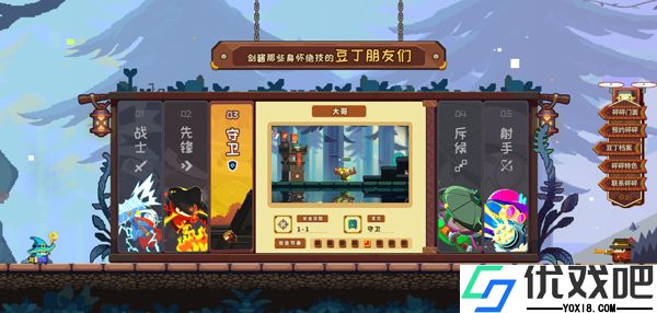 砰砰军团手游