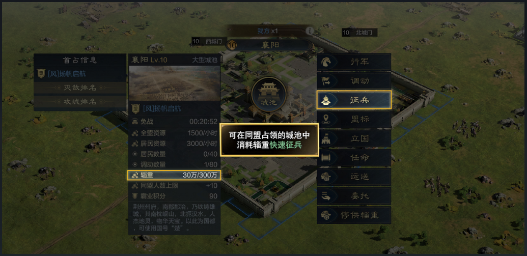 三国谋定天下辎重有什么用-三国谋定天下辎重相关介绍