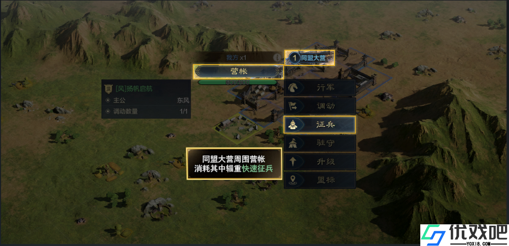 三国谋定天下辎重有什么用
