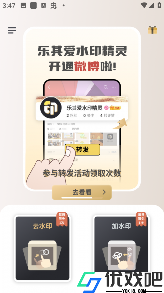 乐其爱水印精灵app