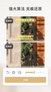 乐其爱水印精灵app
