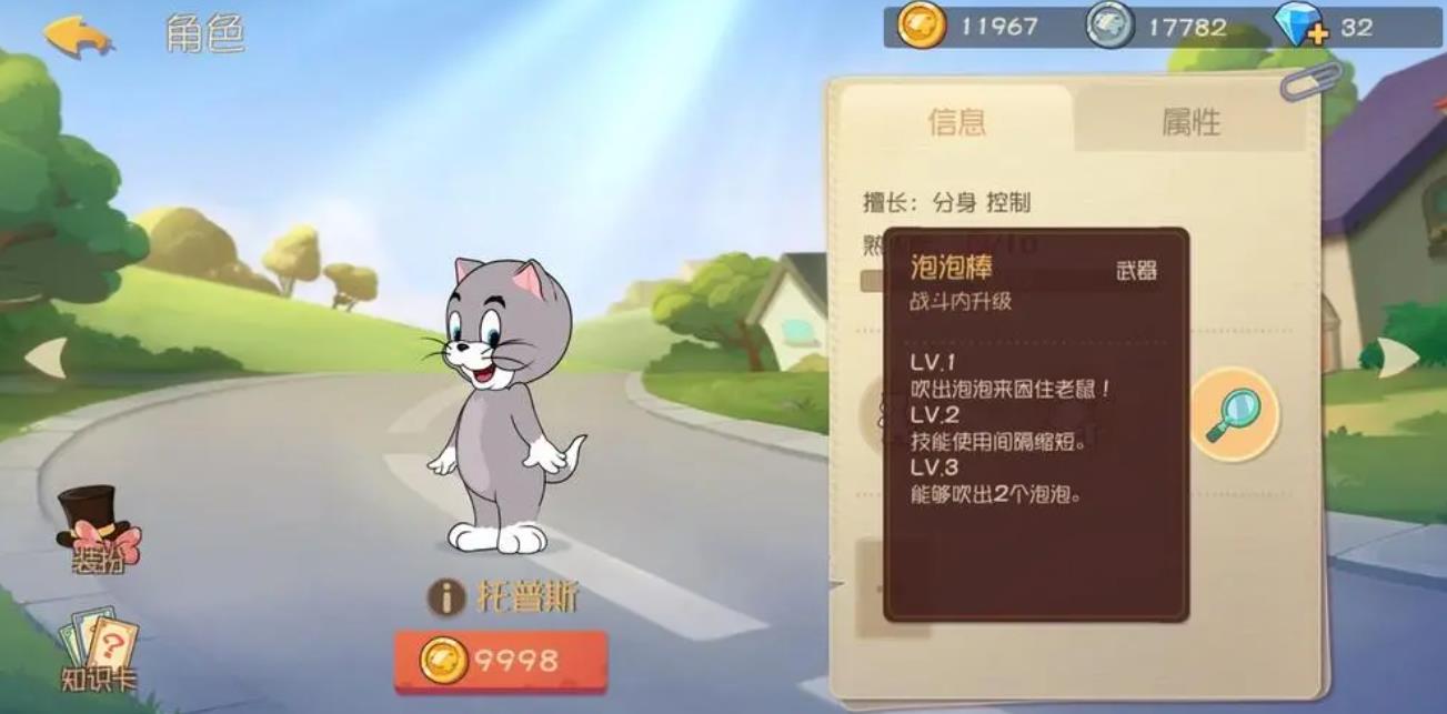 <font color=red>猫和老鼠</font>手游托普斯该怎么玩-<font color=red>猫和老鼠</font>手游托普斯攻略