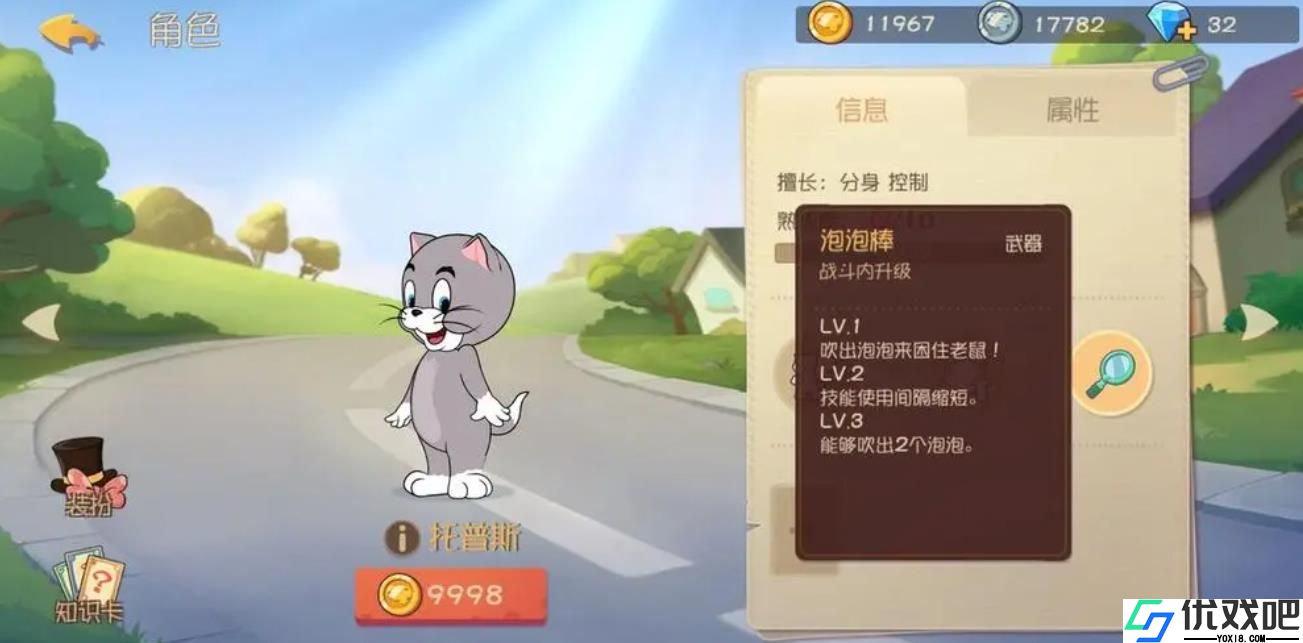 猫和老鼠手游托普斯该怎么玩
