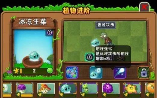 植物大战僵尸2冰冻生菜怎么样-植物大战僵尸2冰冻生菜全方位秘籍