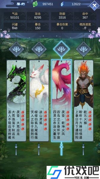 逆天纪官方版