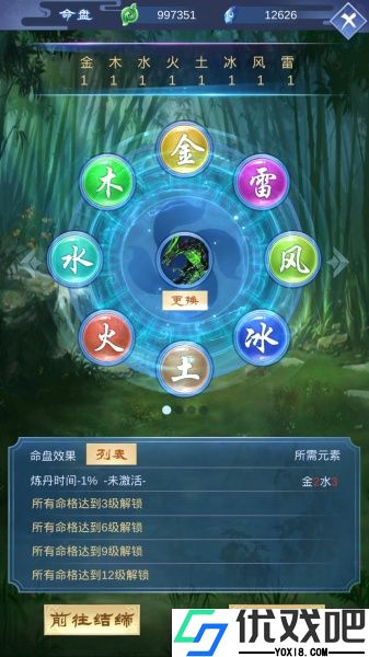 逆天纪官方版