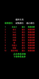 一念修仙