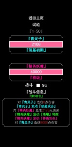一念修仙