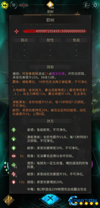 邪树通关秘诀：净化核心阵容-+-毒伤流破解法【干货】
