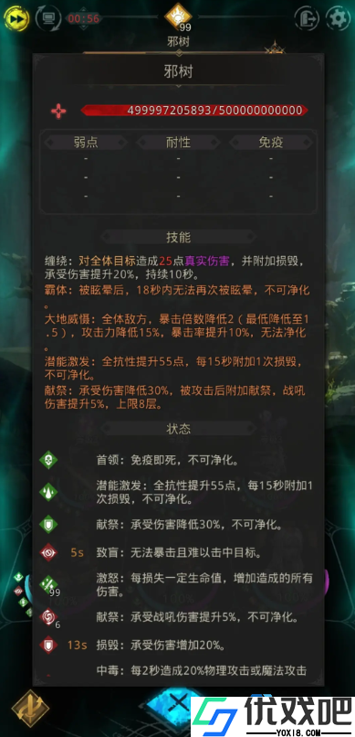 邪树通关秘诀