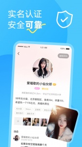 伊对同城app
                           