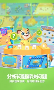 洪恩编程app