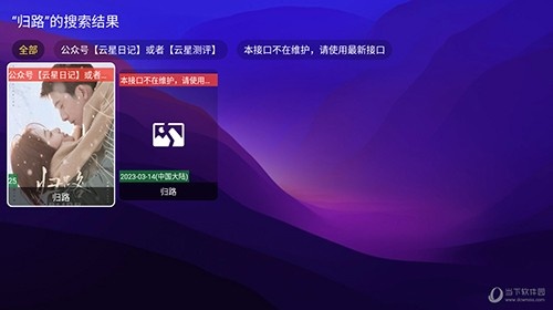 521影视box版