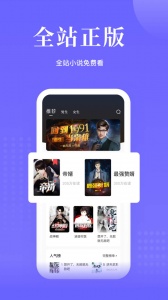 书路阅读软件
