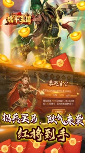 魂斗三国0.1折无限充版