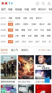 美果tv影视
                           