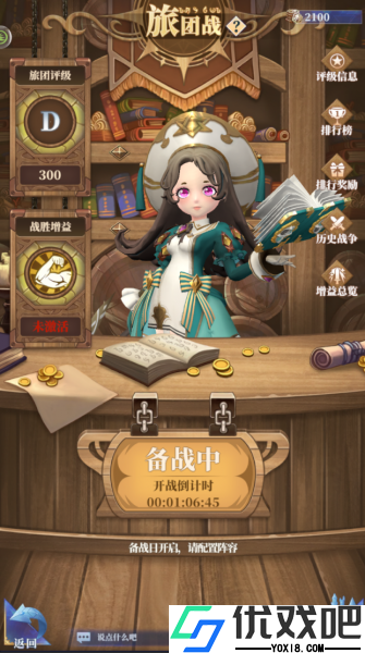 驯龙纪元游戏