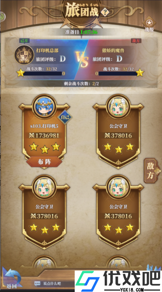 驯龙纪元游戏