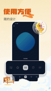 助眠小帮手app