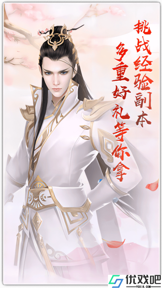 梦回仙灵岛