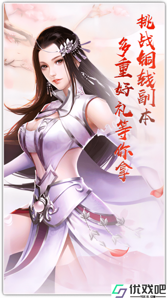 梦回仙灵岛