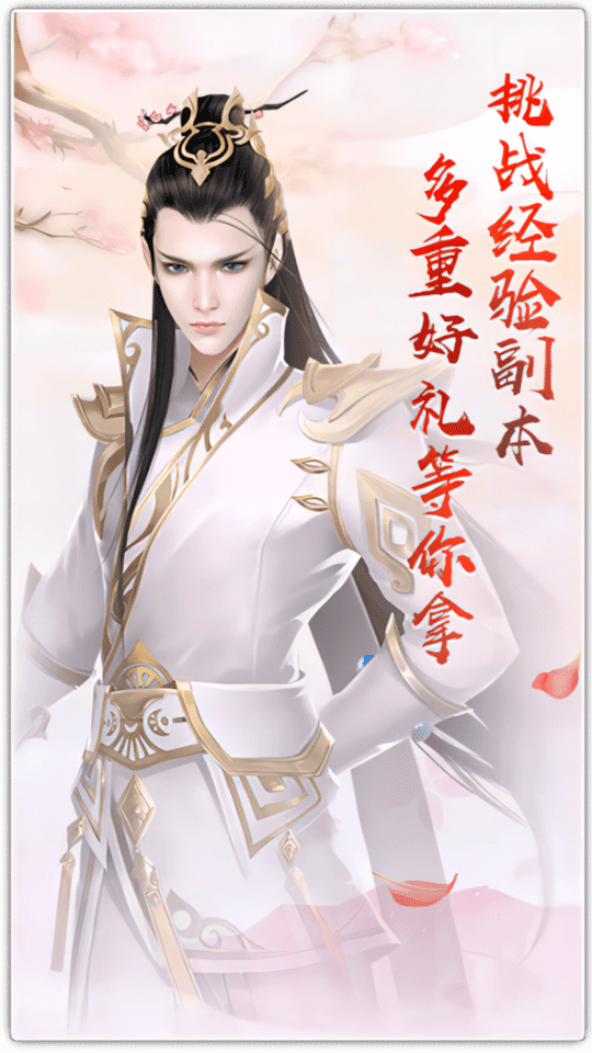 梦回仙灵岛最新版手游下载